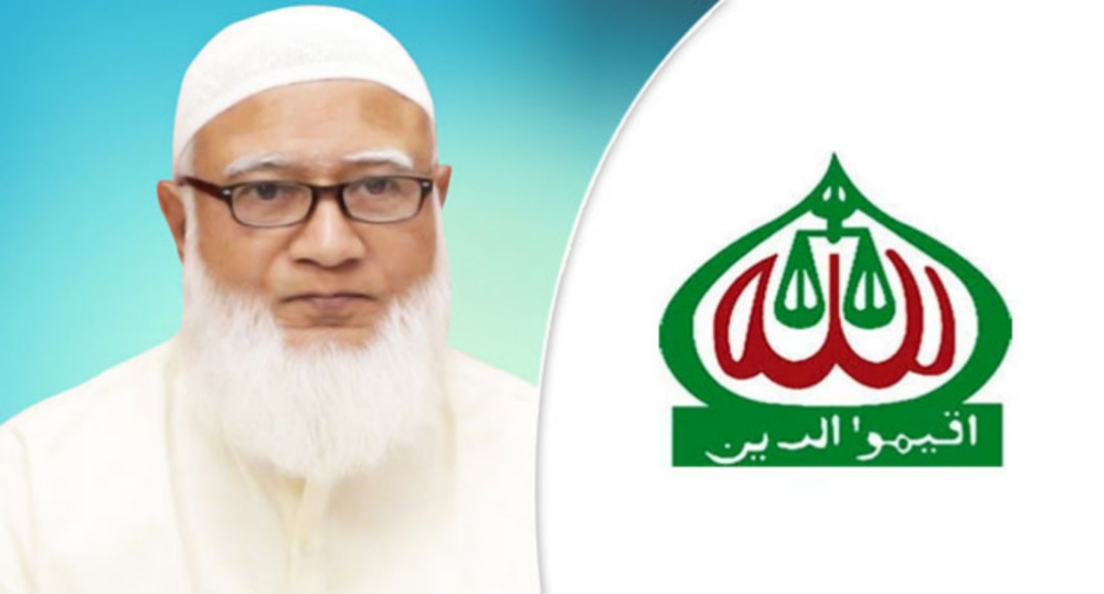 জাতির কাছে ক্ষমা চাইলেন জামায়াতের আমির