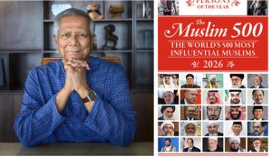 বিশ্বের প্রভাবশালী ৫০০ মুসলিম ব্যক্তির তালিকায় ৫০তম ড. মুহাম্মদ ইউনূস